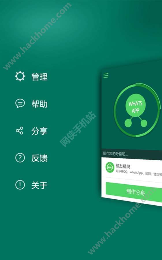 WhatsApp加好友3种方法+常见问题解决